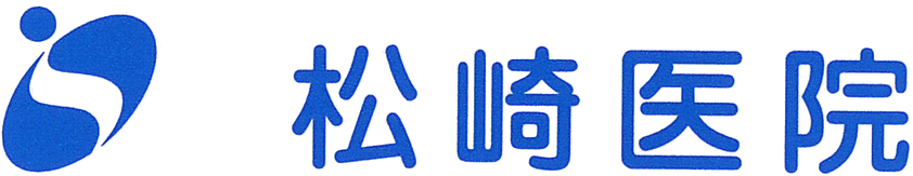 医療法人社団諒和会 松崎医院